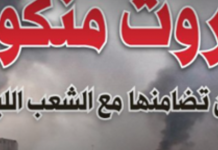 Editoriales sauditas: Hezbolá es responsable por la explosión en el puerto de Beirut